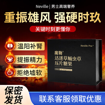 Congius cistanche deserticola, cynomorium cynomorium, dami cordyceps militaris with maca tablets, epimedium oyster essence tablets, health supplements for men, arginine, a box of basic