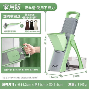Jin xiaochu vegetable cutting tool multifunctional kitchen household slicer dicer cutter commercial potato shredder jin xiaochu vegetable cutter matcha green apron + cleaning brush