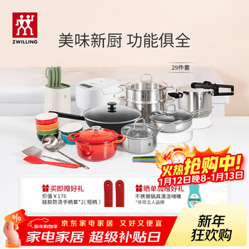 Zwilling pot set includes titanium iron wok, steamer, non-stick frying pan, milk pot, enamel pot, pressure cooker, rice cooker, knife set, rice cooker, 29-piece set with a bright future