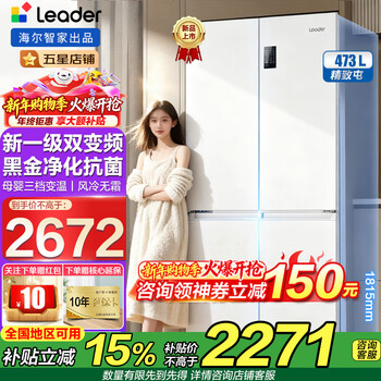 Haier refrigerator produces commander 473 liters four-door double-door cross-door air-cooled frost-free double frequency conversion large-capacity household refrigerator first-class energy efficiency white refrigerator double cycle 473-liter first-class dual frequency conversion three-speed temperature change black gold purification mother and baby space