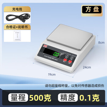 Huaheng high-precision 0001g electronic balance gold traditional chinese medicine scale classic square plate 500g_0.1g_with dual-purpose tray
