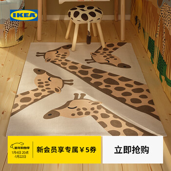 Ikea (ikea) new product sandlopare sandlopare flat-woven carpet anti-slip floor mat bedside home use beige brown giraffe 90x130cm