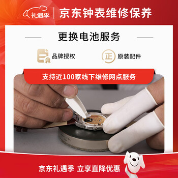 Watch repair and maintenance services quartz watch battery replacement free appearance cleaning with order uranus/ibo/renault/rossini