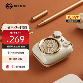 Elvis presley radio elvis presley audio xiaoquexing p3 portable retro bluetooth speaker high-fidelity mini speaker gift yueyan white