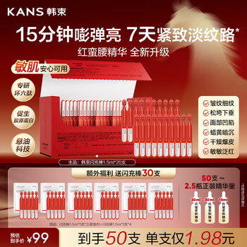 Han shu hongman waist flashing rechargeable stick second-purpose essence anti-wrinkle firming light line brightening moisturizing new year's gift for girlfriend