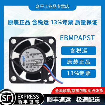 Ebmpapst inverter accessories cooling fan fan 3956/9956/3214jh/3414n/4114nh 414