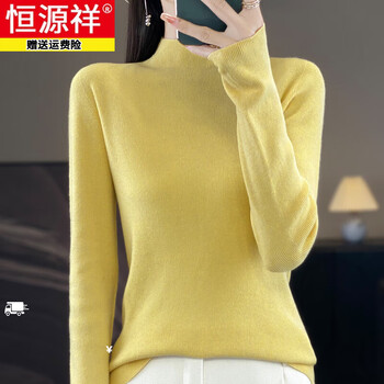 Hengyuanxiang worsted one-line ready-to-wear half turtleneck 100 pure wool sweater women's pullover sweater versatile thickened knitted bottoming shirt cute yellow s suitable for wear under 95 pounds