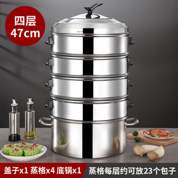 Steamer household large-capacity stainless steel steamer 50cm steamed fish steamed buns extra-large steamer gas stove commercial 1cm extra-thick steamer 47cm+4-layer large steamer+lid thickening and height large capacity