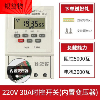 Microcomputer time control switch kg316t time controller 220v advertising light street light automatic power supply timing cycle 220v_30a (built-in transformer)