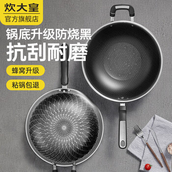 Cui dahuang cui dahuang 304 stainless steel wok non-stick wok cooking pot honeycomb pot open flame induction cooker universal 34cm wok with lid and steel spatula 2-piece set