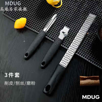 Mdug german imported quality high-end truffle knife stainless steel black truffle slicing knife household chocolate cheese cheese planer 3-piece set