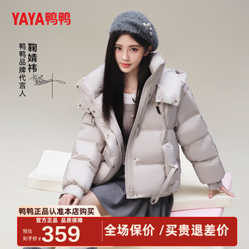 Yaya ju jingyi's same style down jacket for women 2024 autumn and winter new style short hooded fashion casual cold-proof thick coat xh light gray m (160)