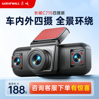 Great wall 4k four-record driving recorder panoramic 360-degree 64gb memory card + parking monitoring line four lenses front of the car + left and right inside the car + rear of the car