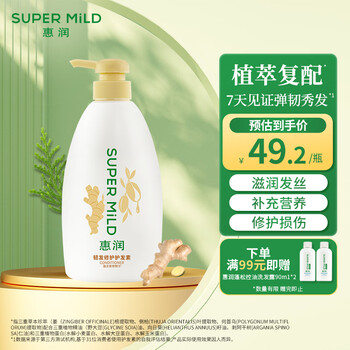 Huirun (super mild) wang manyu's same style strong hair repair conditioner 600ml hair care aromatic conditioner jingdong self-operated genuine