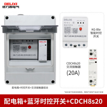 Delixi time control switch timer 220v microcomputer time street light power controller automatic 5-digit distribution box + kg-bluetooth + cdch8s20a
