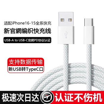 Tu lulu is suitable for apple 17/16 charger head line iphone16promax fast charging 40w car carplay screen air mobile phone 30w data cable usb genuine original installation 2 meters 1.0 meters a-c fast charging cable丨support car carplay