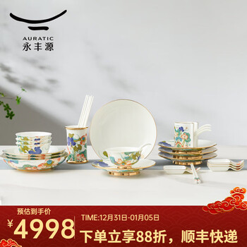 Yongfengyuan national porcelain yongfengyuan happy harmony ceramic tableware and dishes set gift box 31 pieces housewarming gift 4 persons 30 pieces