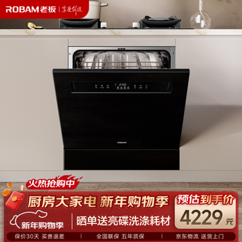 Robam 15 sets of large-capacity salt series g1mini full-scenario embedded dishwasher under the stove, household fully automatic uv disinfection 640 gold height w64b33d