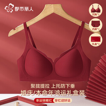 Urban beauty, year of the horse, zodiac year, women's underwear set, red small breast push-up wedding festive bra and panties gift box small breast push-up lucky underwear set s (recommended weight 80-90 pounds)