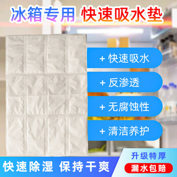 Shantou lincun refrigerator dehumidification drying ice freezer water-absorbent household moisture-proof and mildew-proof dehumidification package artifact deodorant packaging (4 packs