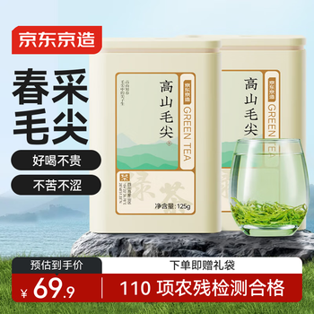 Jingdong made 2025 new tea mingqian maojian green tea spring tea buds bulk drink jingdong self-operated 250g gift bag
