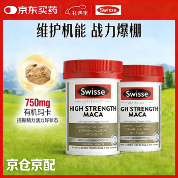Swisse men's nourishing high concentration maca tablets revitalize energy, maintain functions, support men's sexual health high concentration maca tablets 60 tablets*1 bottle