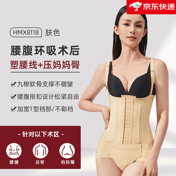 After the beauty-shaped waist and abdomen ring liposuction, the strong compression body shaping garment is specially used to tighten the waist and corset. skin color: waist and abdomen liposuction + pressure on mother’s buttocks + no wrinkles on the waist and abdomen. xxs please consult customer service to place an order.