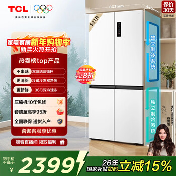 Tcl xiaoqingning 521l cross door refrigerator dual system dual purity large capacity wide variable temperature refrigerator class one energy efficiency air cooled frost-free r521t5-us national subsidy