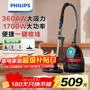 Philips (philips) horizontal vacuum cleaner household cleaning machine, powerful, high-power, high-suction vacuum cleaner, dust mite absorber, mite remover, pet home suitable fc8632/83