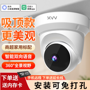 Xiao vv is connected to mijia surveillance camera, home mobile phone remote monitor, 360-degree no blind angle, panoramic view with night vision, home voice conversation, wireless indoor high-definition dome, mijia app 2k ultra-clear + 64g card + extension cable