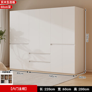 Fantasy wardrobe bedroom cabinet size customized wardrobe 6 doors length 2.2 width 0.6 height 2 meters wardrobe nf grade thickened 1 2 doors