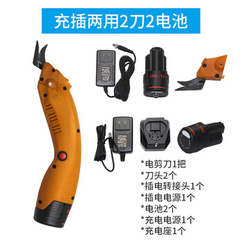 Budweiser lion double arrow electric scissors for cloth cutting, handheld rechargeable cutting machine, multi-function scissors, clothing, cloth and leather micro repair, rechargeable and plug-in dual use, 2 knives and 2 batteries (flagship model)