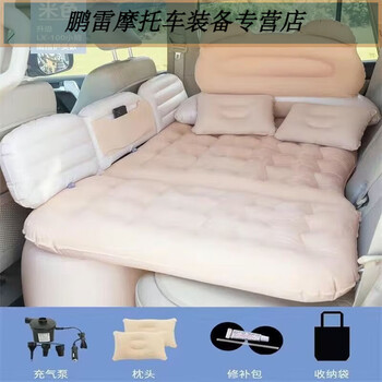 Gongma hongqi h5 car inflatable bed car sleeping artifact mattress rear travel bed car rear seat sleeping cushion air cushion bed beige bear-foldable-rear three-seater-car air pump