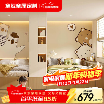 Quanyou whole house customized youth wardrobe bookcase integrated storage cabinet multi-function storage cabinet tatami floor bed 799/ (cannot be used as tatami, the specific amount is subject to the design plan)