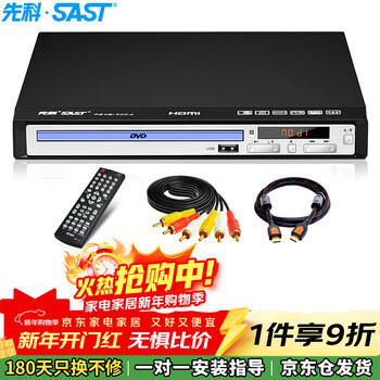 Sast pdvd-799advd player cd high-definition dvd player hdmi disc player vcddvd optical drive player usb music
