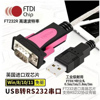 Ftdi original imported usb to rs232 serial port conversion cable male db9 pin com british chip ft232rq usb to 9 pin male british imported chip 1