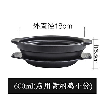 Tuojin braised chicken and rice special casserole clay pot dry-cooked pot high temperature resistant ceramic small casserole shallow pot bowl commercial stone pot without lid (pot + tray) 600ml