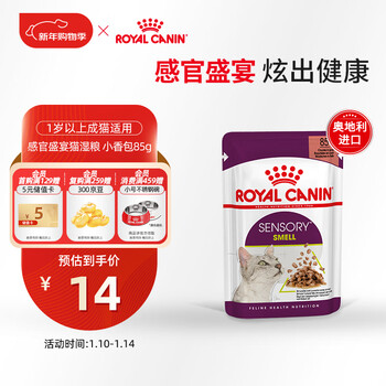 Royal cat food sensory feast cat wet food - fragrance overflowing (thick soup meat) soft pack canned ssgp 85g imported