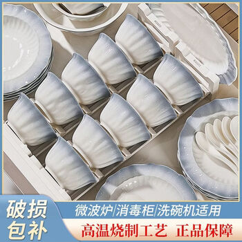 Man gong high-end quality bowls and chopsticks set for 4 people, household underglaze color tableware, french new style bowls and plates, moving into a new home, gradient smoke blue - 16-piece set for 4 people, with soup bowl