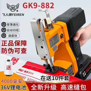 Feiren gk9-882 rechargeable bag sewing machine wireless bag sealing machine lithium battery portable electric sealing machine 36v feiren gk9-882 lithium battery 36v single battery model