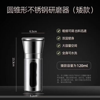Tuojin germany imported quality stainless steel pepper grinder household kitchen seasoning sea salt pepper artifact black pepper 304 stainless steel grinder short style