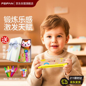 Feifan feifan 16-hole harmonica children's infant toys early education educational birthday gift baby wooden musical instrument yellow