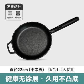 Tuojin japan imported quality cast iron pan household frying pan flat bottom non-stick pan uncoated steak frying pan pancake pan fried egg cast iron frying pan with attached ears 22cm