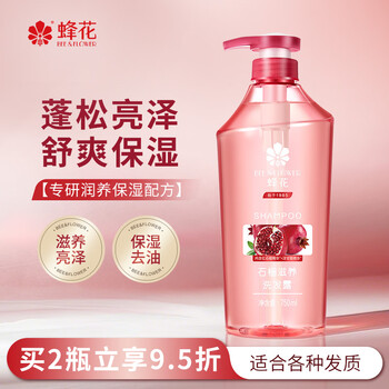 Bee flower red pomegranate shampoo chamomile nourishing improves dry and frizzy men and women nourishing shampoo cream 750ml