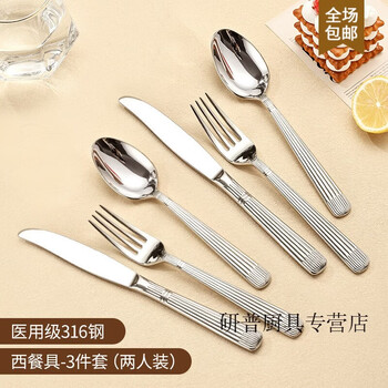 Ouoety german 316 stainless steel western steak knife and fork set household tableware plate set french knife, fork and spoon three-piece set for 2 people knife, fork and spoon 3-piece set 316 medical grade
