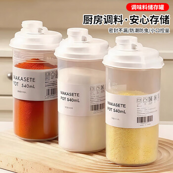 Home story (katei story) japan imported seasoning bottle, sprinkler bottle, food grade seasoning sub-packing bottle, sugar can, chili and chicken essence storage sealed bottle, japan imported sprinkler bottle, 540ml*2, food grade sealing, no leakage