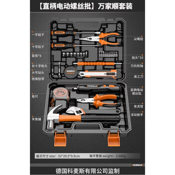 Comex toolbox set daily household multi-function combination electrician's special home car hardware repair tools (straight handle electric screwdriver) wanjiashun set