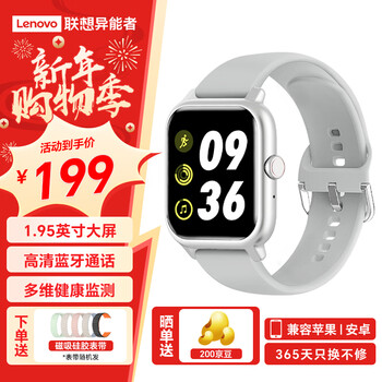 Erazer lenovo ecological smart watch bluetooth calling offline payment heart rate blood pressure blood oxygen sleep monitoring sports bracelet gift for boyfriends and elders s4a aurora silver