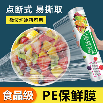 Jidaocook cling film knife-free tear-off sleeve pe food grade special economical installation household high temperature resistant kitchen microwave oven 1 roll cling film 30*30cm 200 sheets point-break type