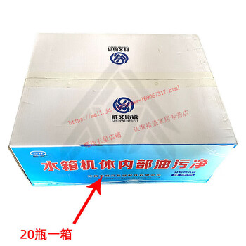 Water tank oil pollution cleaning agent internal oil pollution cleaning machine body internal oil pollution net shengwen brand water tank cleaning agent oil pollution net 1 box
